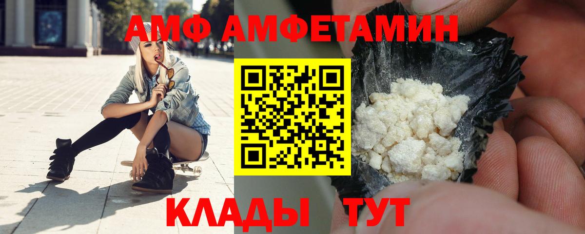 АМФ 97%  Вход с VPN  АМФ  Ликино-Дулёво  АМФ 