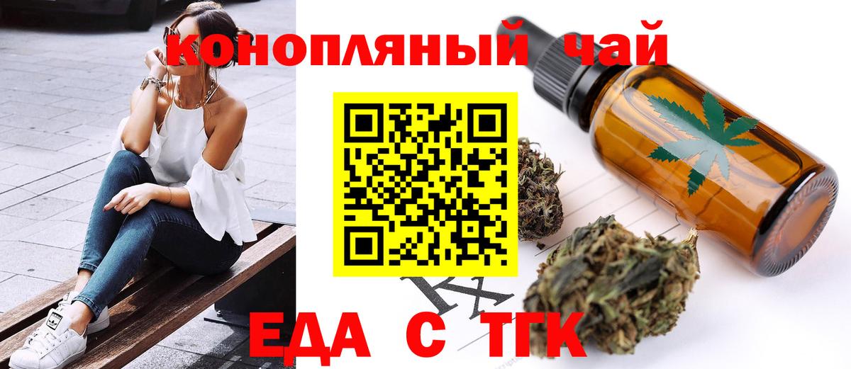 Ликино-Дулёво  Еда ТГК марихуана  Вход с VPN 