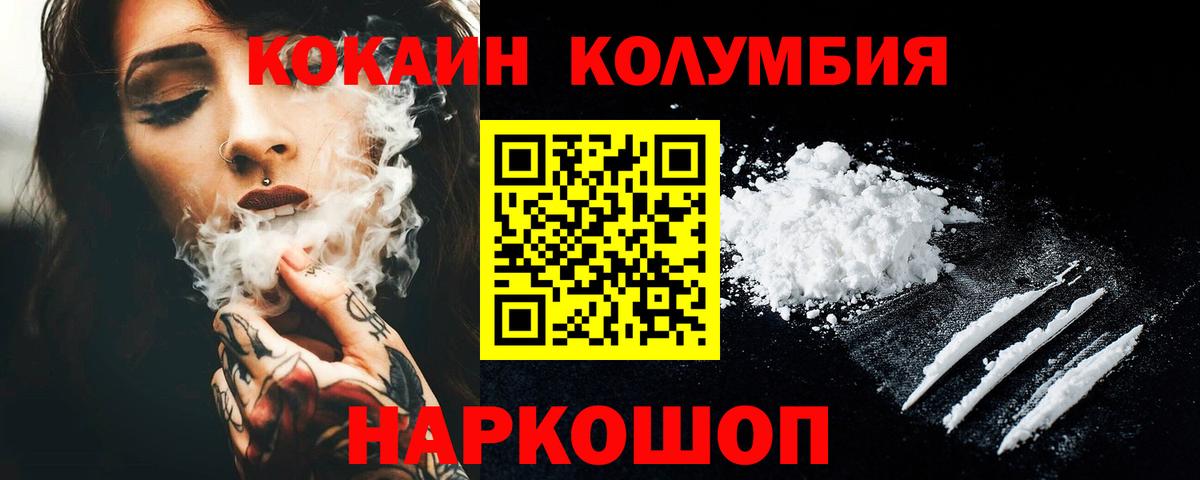 Cocaine Перу Ликино-Дулёво