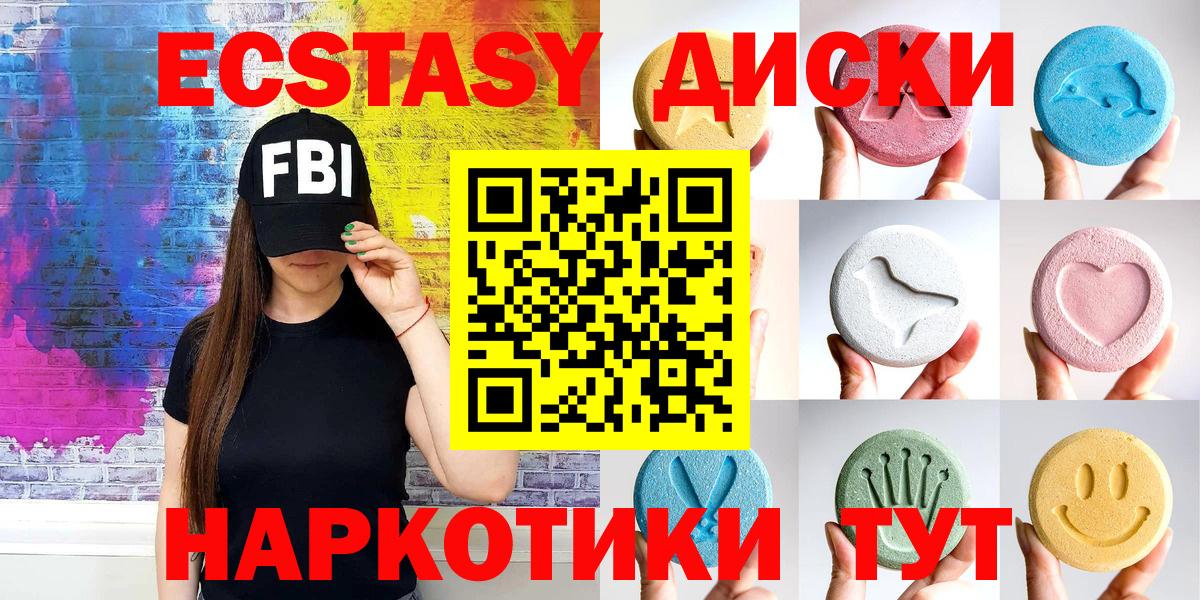 Ecstasy таблы  Вход с VPN  это телеграм  Ecstasy круглые  Ликино-Дулёво 
