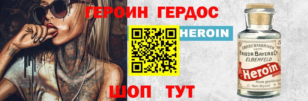 Героин белый Ликино-Дулёво