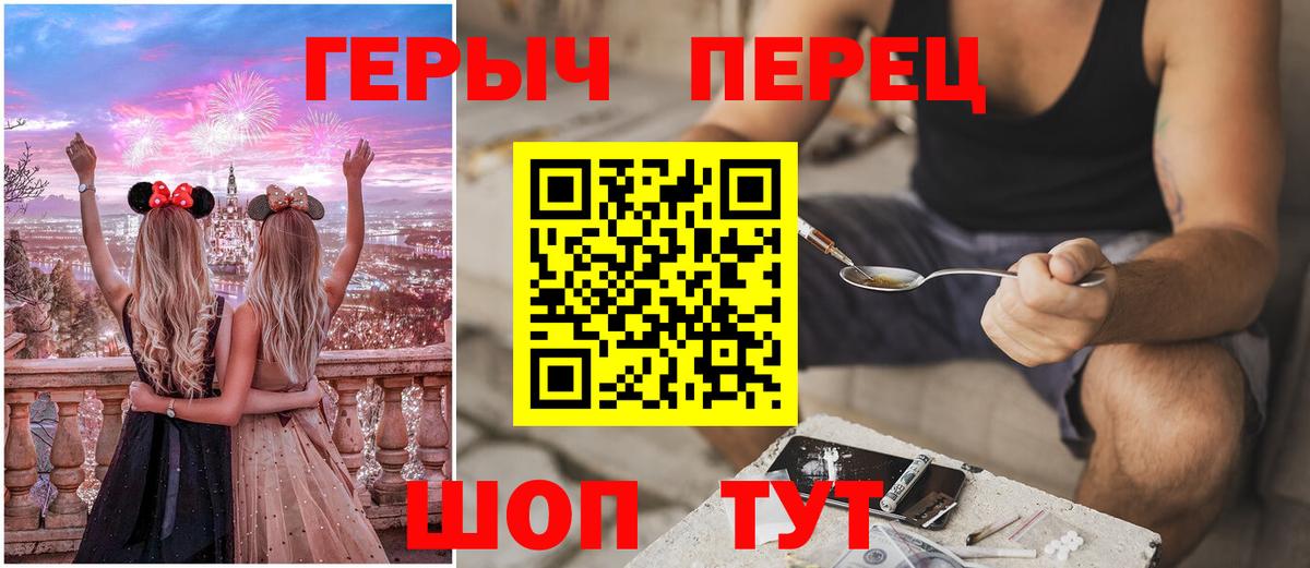 Ликино-Дулёво  Героин VHQ  Вход с VPN 