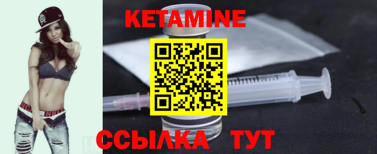 КЕТАМИН ketamine  Вход с VPN  Ликино-Дулёво  Кетамин VHQ 