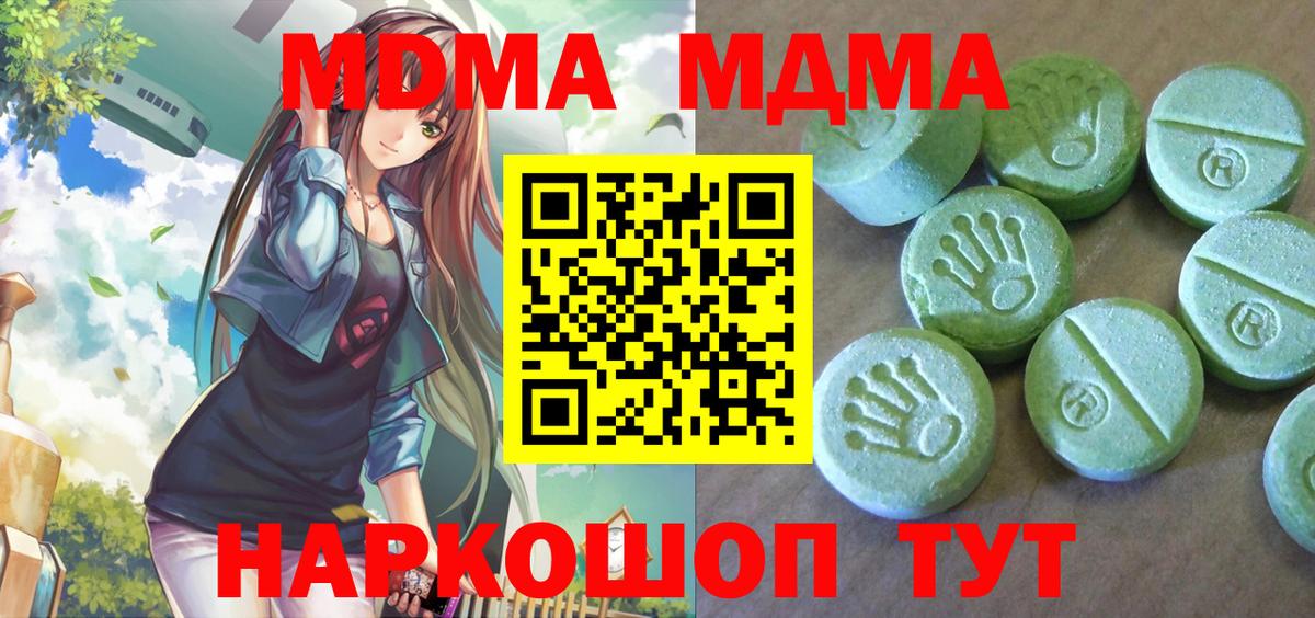 Ликино-Дулёво  МДМА VHQ  МДМА VHQ  MDMA  Вход с VPN 