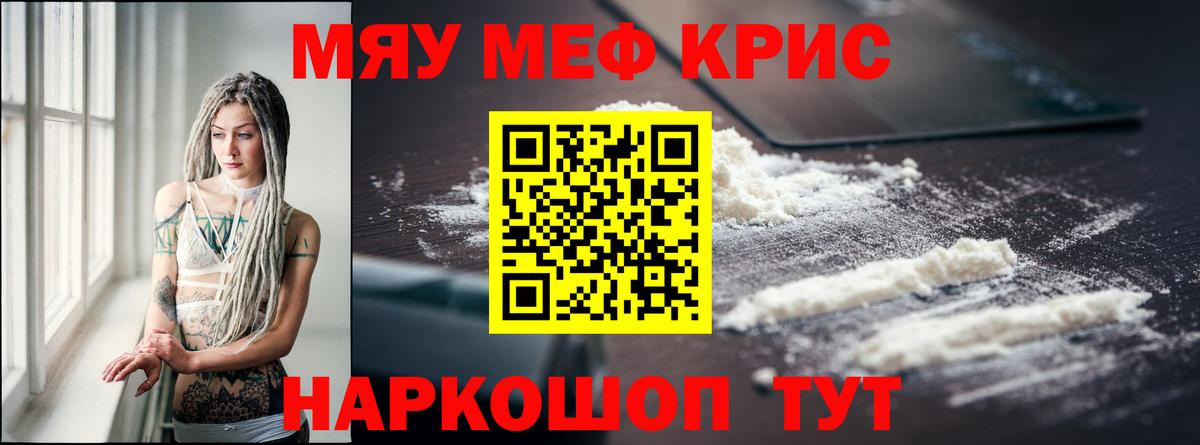 МЯУ-МЯУ  Вход с VPN  Ликино-Дулёво  Мефедрон mephedrone  МЯУ-МЯУ мука  МЕФ 