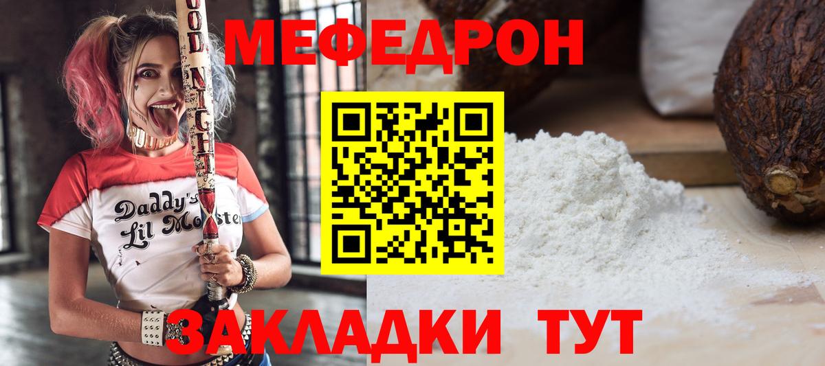 Мефедрон Ликино-Дулёво