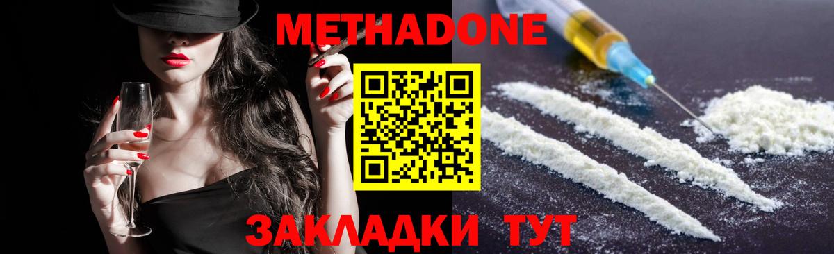 Ликино-Дулёво  МЕТАДОН VHQ  Метадон VHQ  Вход с VPN 
