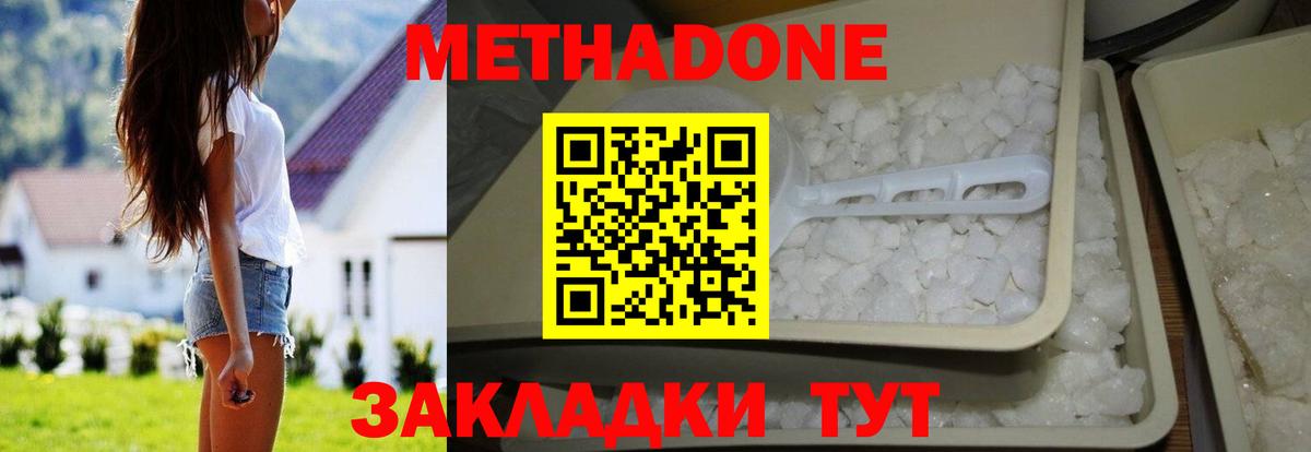 Метадон мёд Ликино-Дулёво