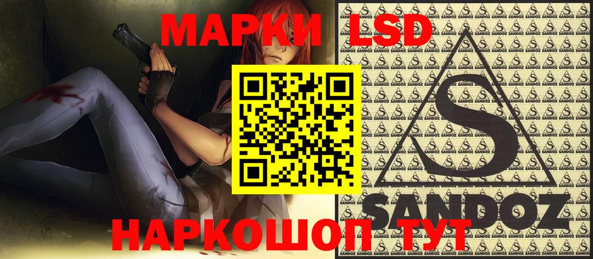 Наркотические марки 1500мкг Ликино-Дулёво