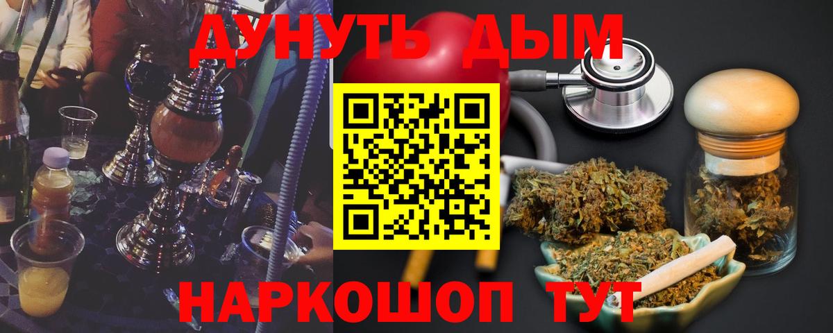 ГАШ  Ликино-Дулёво  Cocaine  Мефедрон кристаллы  Вход с VPN 